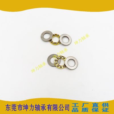 直供8*16*5微型推力球门窗合页轴承 钢压力轴承 F8-16M小平面轴承