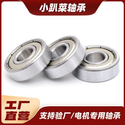 深沟球轴承机械电机装配不锈钢轴承精密电机双密封微型轴承现货图4