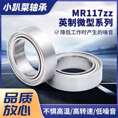 深沟球轴承不锈钢外球面轴承混合纺车轮轴承渔轮轴承改装升级配件图3