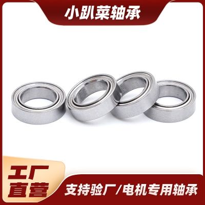 深沟球轴承不锈钢外球面轴承混合纺车轮轴承渔轮轴承改装升级配件图4