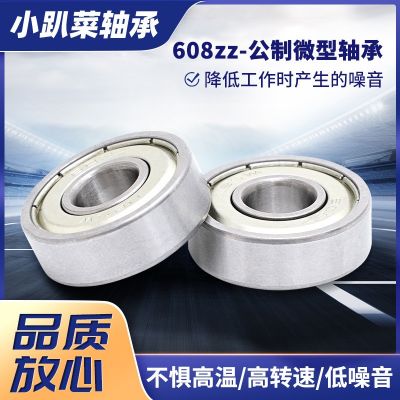 工厂直销微型深沟球轴承玩具空转滑轮万向轮轴承不锈钢公制轴承图3