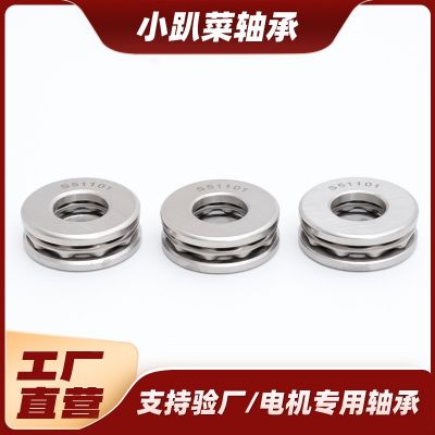 推力球轴承高碳钢压力轴承五金机电平面压碳钢门窗合页推力球轴承图4