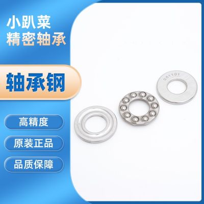 推力球轴承高碳钢压力轴承五金机电平面压碳钢门窗合页推力球轴承图3