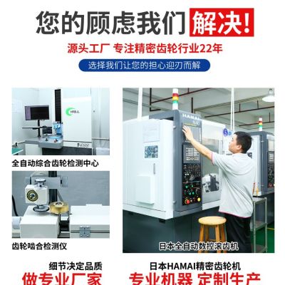 0.1~2模齿轮加工减速电机传动齿轮无人机精密小齿轮加工 厂家图4