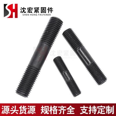 厂家定制 双头螺栓 高强度双头螺丝 双头螺杆丝杆 发黑双头螺栓图2