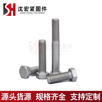 现货批发达克罗螺栓 镀锌外六角全牙半牙螺栓 光伏铁塔外六角螺丝图3