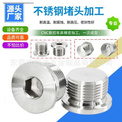 厂家定制英制304塞打螺丝等高螺栓限位螺钉内六角不锈钢塞打螺丝图2