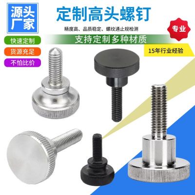 304不锈钢手拧螺丝 高头台阶手扭手紧螺栓螺钉GB834大头滚花螺丝图3