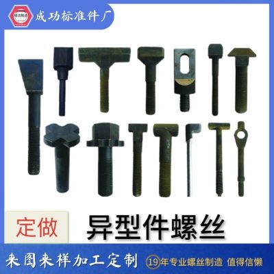 双头螺栓异型双头六角丝 细牙螺栓 异型件 热锻异型螺栓定做螺丝图2