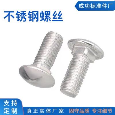 马车螺丝镀锌国标半圆头方颈螺栓桥架螺丝加长304不锈钢四方螺钉图3