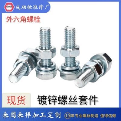 国标螺栓镀锌螺栓 外六角螺丝全牙螺丝全套 半牙螺栓 加长螺栓M20图2