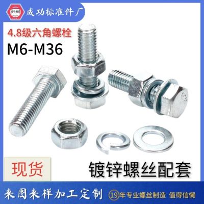 国标螺栓镀锌螺栓 外六角螺丝全牙螺丝全套 半牙螺栓 加长螺栓M20图4
