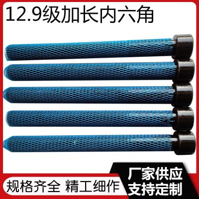 12.9级内六角螺栓 高强度圆柱头螺丝 加长加大杯头螺钉 m20--m64图4