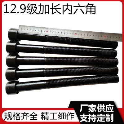 12.9级内六角螺栓 高强度圆柱头螺丝 加长加大杯头螺钉 m20--m64图3