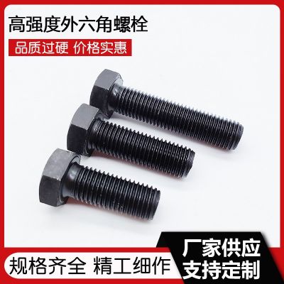 供应德标高强度8.8级螺栓德制外六角螺丝 din933 din931缩梗螺栓图3