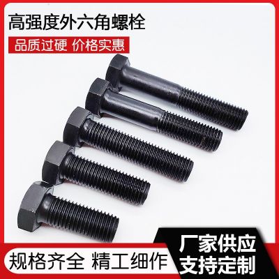 现货供应高强度螺栓 外六角全扣螺丝gb5782 5783 m12m14m16m18m 20图2