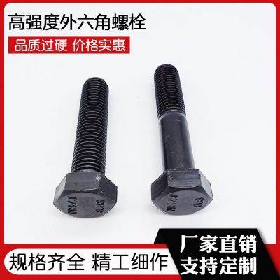 现货供应高强度螺栓 外六角全扣螺丝gb5782 5783 m12m14m16m18m 20图4