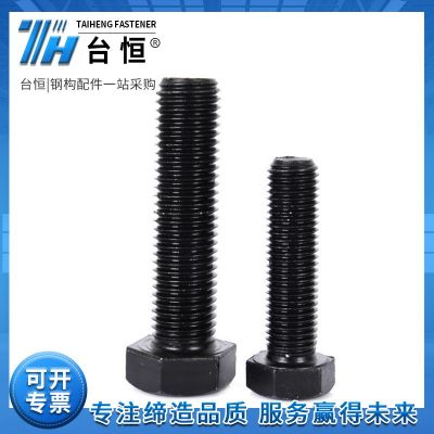 12.9级高强度螺栓六角头螺栓厂家8.810.9高强螺母35CrMoA螺母批发图4