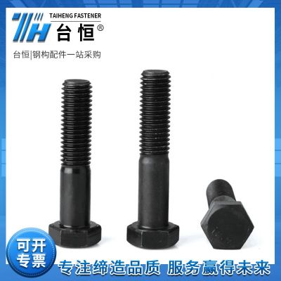 12.9级高强度螺栓六角头螺栓厂家8.810.9高强螺母35CrMoA螺母批发图3