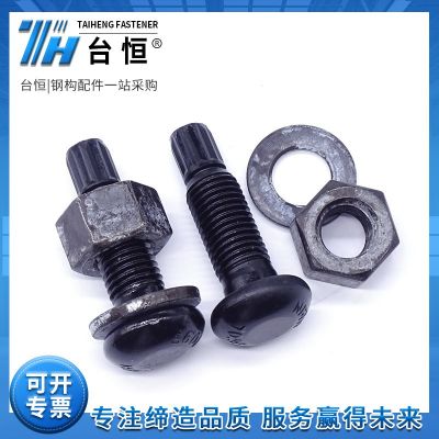 10.9级钢结构扭剪螺丝厂家可定制高强度半圆头扭剪型螺栓现 货高强图2