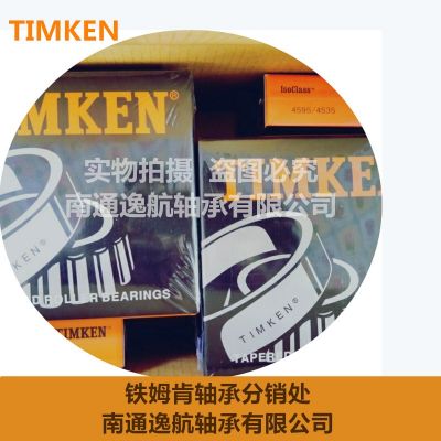 TIMKEN 英制圆锥滚子轴承 LM11949/LM11910 铁姆肯圆锥滚子轴承图3