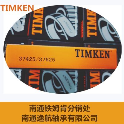 TIMKEN 英制圆锥滚子轴承 LM11949/LM11910 铁姆肯圆锥滚子轴承图4