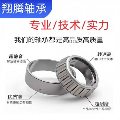 圆锥滚子轴承30302 30303 30304 30305 30306 30307 30308 30309图3