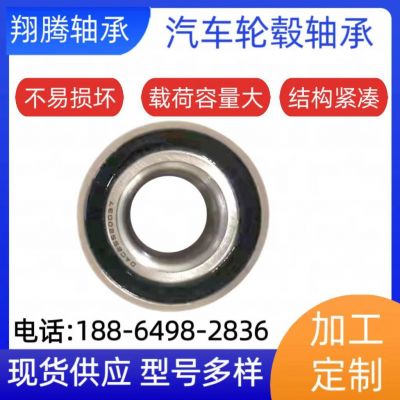 桑塔纳前轮毂轴承DAC39680037图2