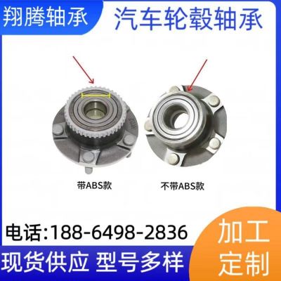 30134 30314ABS五菱宏光汽车轮毂单元 厂家直销图4