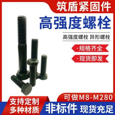 M8加长螺栓 碳钢8.8级GB5783全牙氧化法黑高强度加长外六角螺丝