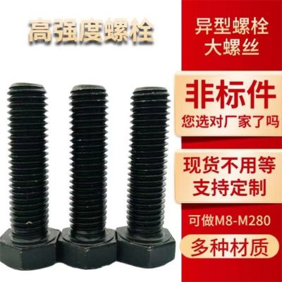 M8加长螺栓 碳钢8.8级GB5783全牙氧化法黑高强度加长外六角螺丝图4