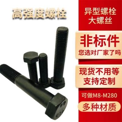 M8加长螺栓 碳钢8.8级GB5783全牙氧化法黑高强度加长外六角螺丝图3