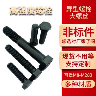 M8加长螺栓 碳钢8.8级GB5783全牙氧化法黑高强度加长外六角螺丝图2