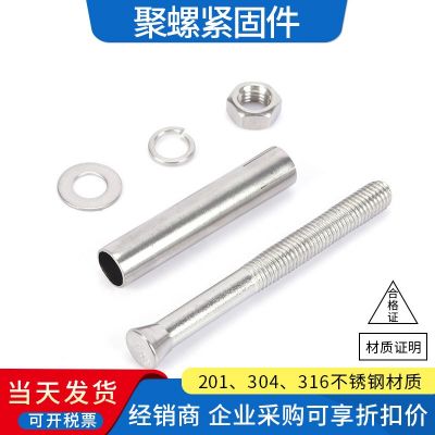 M6-M20厂家现货批发304 201不锈钢外膨胀螺栓加长拉爆膨胀螺丝8厘图3