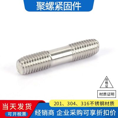 厂家定做不锈钢双头螺栓304 201 316L GB901 GB897 GB898 GB899柱图4