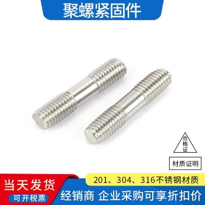 厂家定做不锈钢双头螺栓304 201 316L GB901 GB897 GB898 GB899柱图3