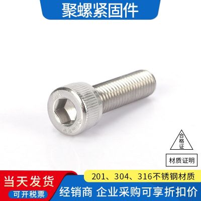 M3-M24厂家现货批发不锈钢内六角螺栓304 201 316L圆柱头DIN9 12图2