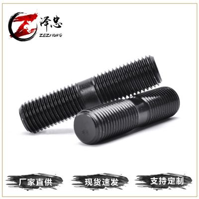 厂家批发 高强度双头螺栓8.8级双头螺柱氧化发黑全螺纹螺柱单头栓图2