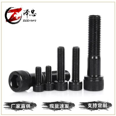 厂家定制冷镦45#杯头内六角螺丝氧化发黑8.8级内六角螺栓产品多样图2