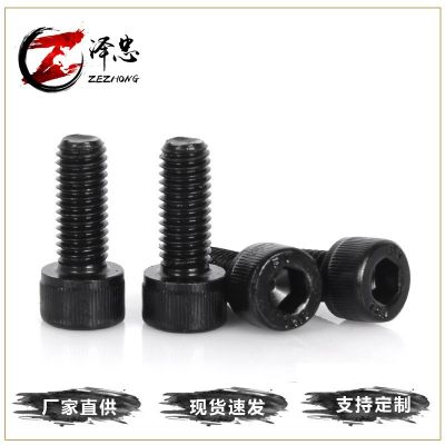 厂家定制冷镦45#杯头内六角螺丝氧化发黑8.8级内六角螺栓产品多样图3