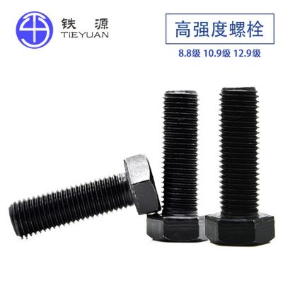 高强度螺栓 8.8级外六角螺栓 10.9级高强度螺丝 12.9级 厂家价格图3