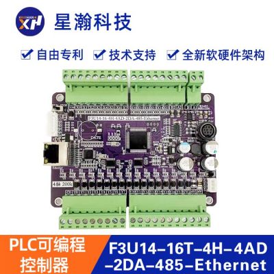 工厂直发PLC工控板 星瀚线束端子机智能控制三菱plc工控板 高品质
