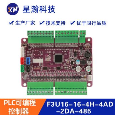 现货直发plc 星瀚自动化主机触摸屏可编程控制器三菱PLC 简易板式