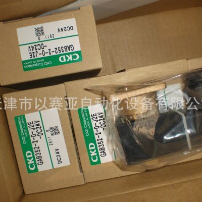 供应日本喜开理CKD 集成用直动式2通电磁阀 GAB422-6-0-02E 11图3