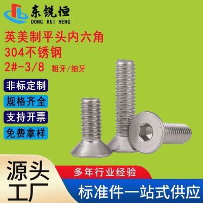 1/4英制304不锈钢沉头内六角螺丝2#4#细牙10#-32美制平头螺栓批发图2