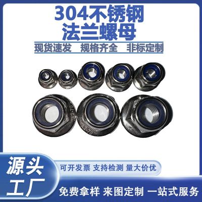 304不锈钢法兰螺母六角法兰螺母自锁螺母M3/M4/M5/M6/M8/M10/M12图2