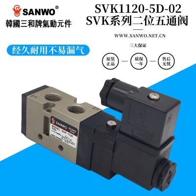 韩国三和气动元件二位五通电磁控制阀SVK1120-4D-02/5D气缸换向阀图3