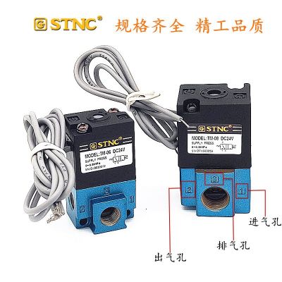 STNC索诺天工气动TM-06 TM-08高频电磁阀二位三通直动式控制阀24V图4
