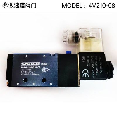 亚徳克型厂家批发速谱电磁阀4V210/220-08二位五通换向先导1/4图2