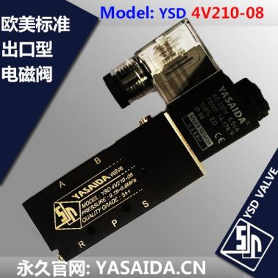 4V210-08 YASAIDA 替代亚德客YSD电磁阀图2